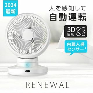 ★節電センサー付★ 扇風機 首振り 10時間タイマー リモコン 白 他カラー有(扇風機)