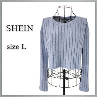 シーイン(SHEIN)の〈F007〉シーイン クロップド丈 薄手セーター 薄手リブニット グレー L(ニット/セーター)