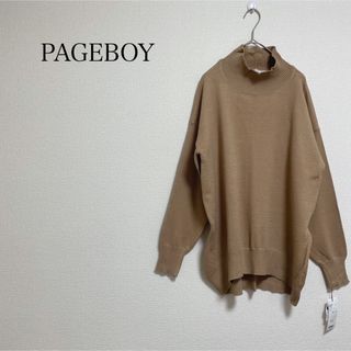 【新品タグ付】PAGEBOYハイゲージタートルニット　ベージュ　フリーサイズ