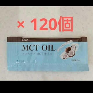 コストコ(コストコ)のMCTオイル  5g × 120包   ココナッツオイル   コストコ(調味料)