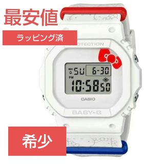 Baby-G - 最安値！CASIO　キティ　コラボ　BABY-G　新品　限定モデル