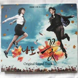 韓国ドラマ《私も花！》OST  韓国輸入盤(テレビドラマサントラ)