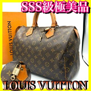 LOUIS VUITTON - 【極美品】ルイヴィトン　スピーディ30 ハンドバッグ　モノグラム　パドロック