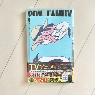 【新品未開封】SPY×FAMILY 10巻 ポストカード付(少年漫画)