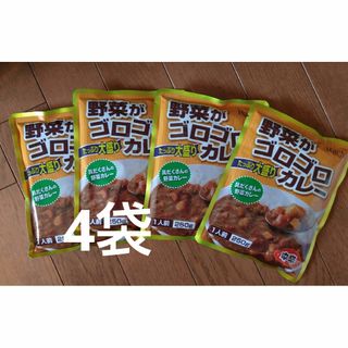 お野菜ゴロゴロレトルトカレー　4袋(レトルト食品)