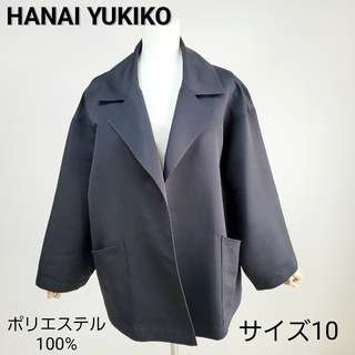 【美品】ハナイユキコ　オーバーサイズ　コート　羽織り　ブラック