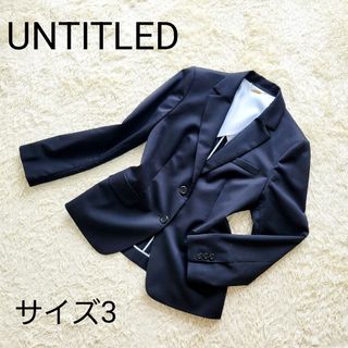 UNTITLED - 【美品】サイズ3 アンタイトル　ベーシック　テーラードジャケット ブラック