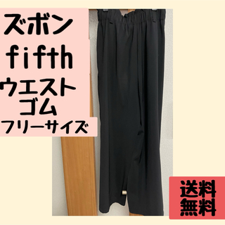 フィフス(fifth)の【送料無料】fifth フリーサイズ フィフス パンツ ブラック ガウチョパンツ(その他)