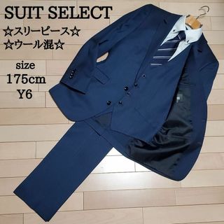 スーツカンパニー(THE SUIT COMPANY)のスーツセレクト　メンズ　スーツ　スリーピース　ストライプ　ウール混(セットアップ)