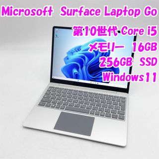 Microsoft - 【中古品】Surface Laptop Go Microsoft 12.4インチノートパソコン　メモリー16GB　管17877