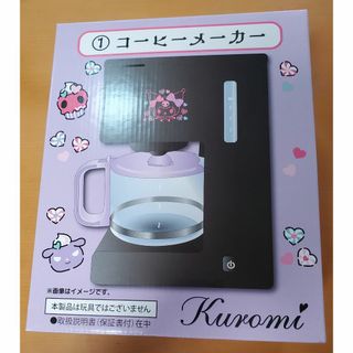 サンリオ - クロミちゃん コーヒーメーカー サンリオ 一番くじ　新品未使用