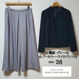 ユナイテッドアローズグリーンレーベルリラクシング(UNITED ARROWS green label relaxing)のグリーンレーベルリラクシング　レディース　パンツ　スーツ　コーデ　2点セット(スーツ)