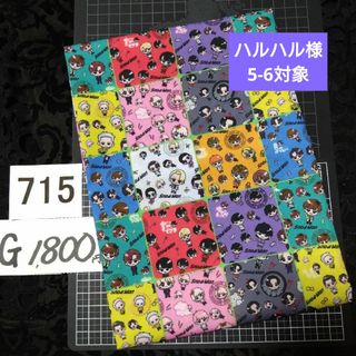 G715♥⭕1800円⭕受付済リピ様限定⭕💙第3部💙