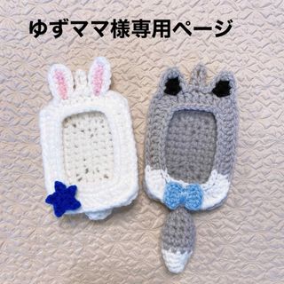 ゆずママ様専用ページ♡トレカケース2点(その他)