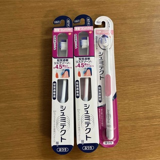 シュミテクト　歯ブラシ　3本(歯ブラシ/歯みがき用品)