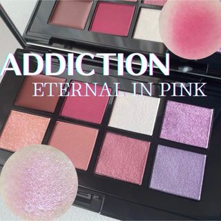 アディクション(ADDICTION)の限定 アディクション コンパクト アイシャドウ エターナル イン ピンク 101(アイシャドウ)