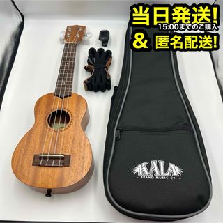 【ケース付き】 KALA ウクレレ KA-15S マホガニー フルセット 初心者