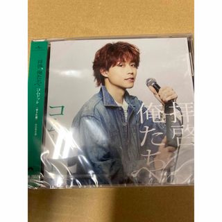 コムドット 拝啓、俺たちへ（限定盤／ゆうた盤）新品未開封(ポップス/ロック(邦楽))