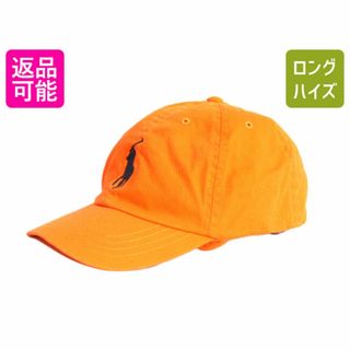 ラルフローレン(Ralph Lauren)の90s ビッグポニー ポロ ラルフローレン コットン ベースボール キャップ  キッズ 4歳 7歳 フリーサイズ 帽子 90年代 オールド チノキャップ(帽子)