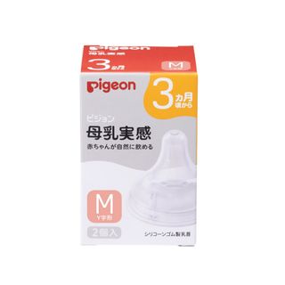 ピジョン(Pigeon)の母乳実感　乳首　Mサイズ　1つ(哺乳ビン用乳首)