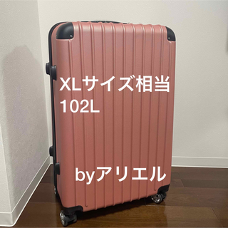 新品 スーツケース Lサイズ XLサイズ相当 ローズゴールド(スーツケース/キャリーバッグ)