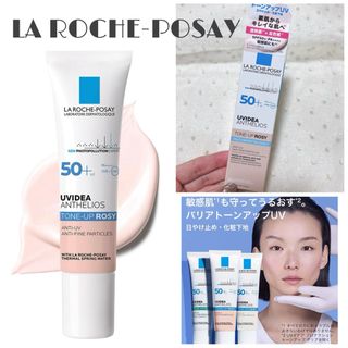 ラロッシュポゼ(LA ROCHE-POSAY)の期間限定価格❗️新品❤️ラロッシュポゼ❤️ プロテクショントーンアップ❤️ローズ(化粧下地)