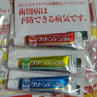 ダイイチサンキョウヘルスケア(第一三共ヘルスケア)のクリーンデンタル歯磨き粉　お試し品3種類新品未使用未開封品(歯磨き粉)