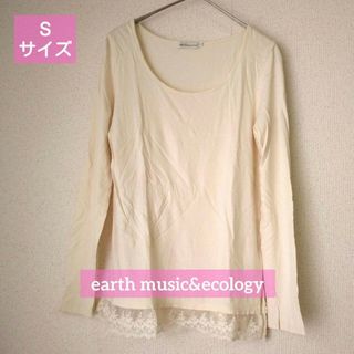 earth music & ecology - 【匿名配送】アースミュージックアンドエコロジー Ｔシャツ 長袖 レース Ｓ