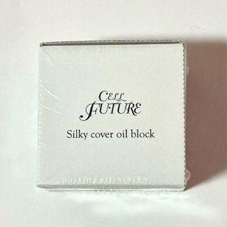 CELL FUTURE - アプロス　シルキーカバーオイルブロック 新品 セルフューチャー　化粧