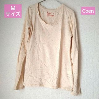 coen - 【匿名配送】coen コーエン Ｔシャツ 長袖 Ｍ