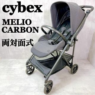 cybex - M064 サイベックス cybex ベビーカー メリオカーボン 両対面式 高級