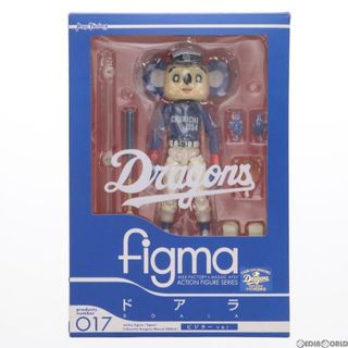 スコット(SCOTT)のfigma(フィグマ) 017 ドアラ ビジターver. 中日ドラゴンズマスコット ドアラ 完成品 可動フィギュア マックスファクトリー(スポーツ)