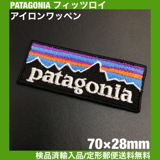 パタゴニア(patagonia)の70×28mm PATAGONIA フィッツロイロゴ アイロンワッペン -E1A(各種パーツ)