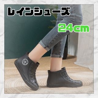 長靴 レインシューズ レディース　韓国  24cm 25cm 黒 