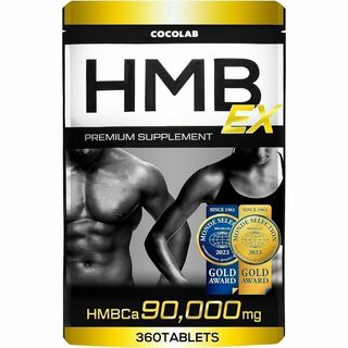 COCOLAB HMB EX サプリメント 30-60日分(トレーニング用品)