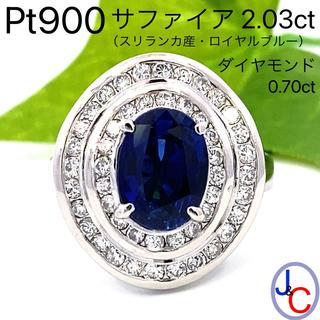 【JC5084】Pt900 天然サファイア ロイヤルブルー ダイヤモンド リング(リング(指輪))
