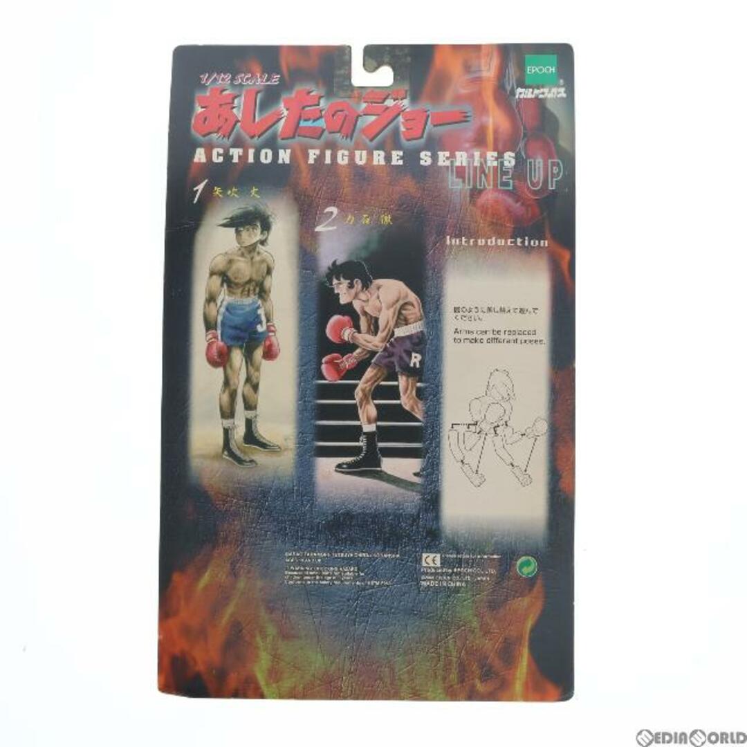 EPOCH - 矢吹丈(やぶきじょう) あしたのジョー 1/12 完成品 EPOCH - 矢吹丈(やぶきじょう) あしたのジョー 1/12 完成品