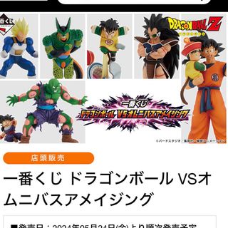 一番くじ　ドラゴンボール　フィギュアコンプセット