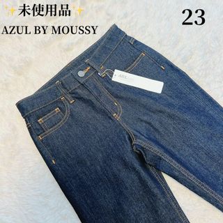 アズールバイマウジー(AZUL by moussy)の✨未使用品✨AZUL BY MOUSSY ベーシック デニムパンツ 23サイズ(デニム/ジーンズ)