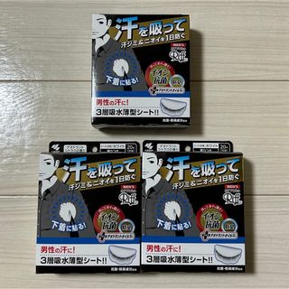 小林製薬 - あせワキパット Riff   リフ　メンズ　小林製薬　3箱　セット