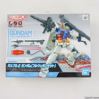 バンダイ(BANDAI)のENTRY GRADE(エントリーグレード) 1/144 RX-78-2 ガンダム フルウェポンセット 機動戦士ガンダム プラモデル(5062033) バンダイスピリッツ(プラモデル)