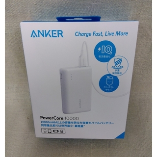 アンカー(Anker)のAnker PowerCore 10000　モバイルバッテリー　　新品未使用(バッテリー/充電器)