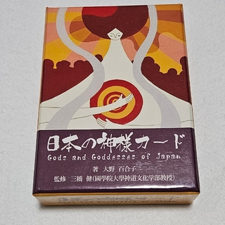 日本の神様カード(その他)