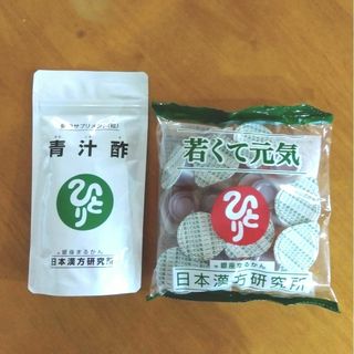 銀座まるかん 若くて元気 青汁酢 2点セット(青汁/ケール加工食品)