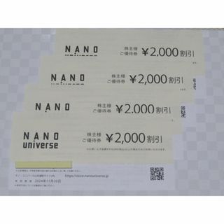 ４枚　NANOuniverse　TSI 株主優待