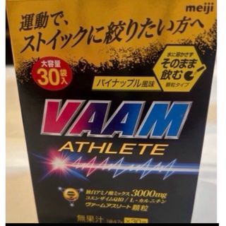 メイジ(明治)のVAAM ATHLETE  ヴァームアスリート(アミノ酸)