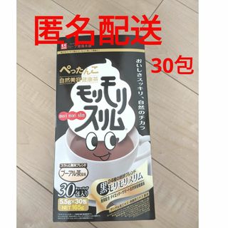 黒モリモリスリム　プーアル茶風味(その他)