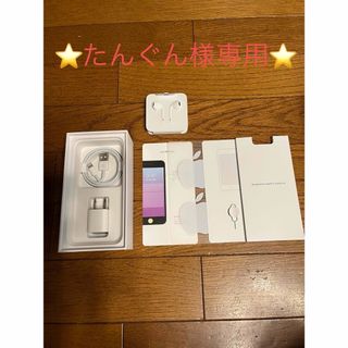 アイフォーン(iPhone)のiPhone SE2 箱と付属品(その他)