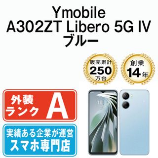 ZTE - 【中古】 A302ZT Libero 5G IV ブルー SIMフリー 本体 ワイモバイル Aランク スマホ  【送料無料】 a302ztbl8mtm