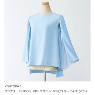 SATOKA Calla Blue銀座三越限定カラー(カットソー(長袖/七分))